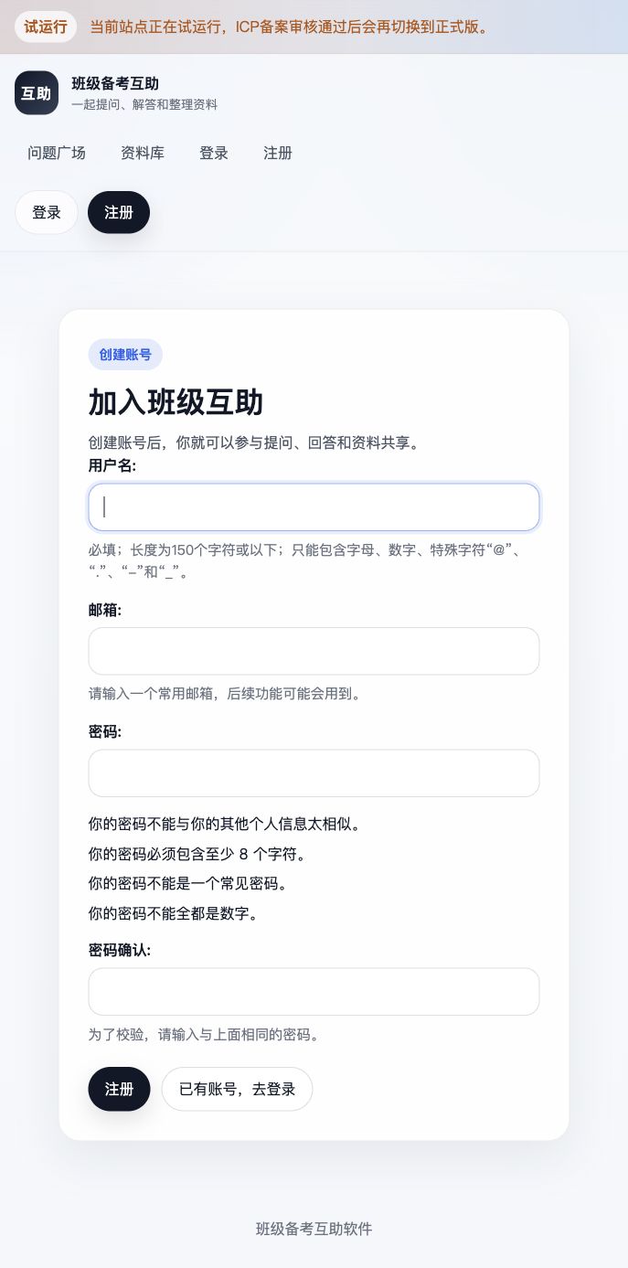 先创建账号，再进入协作状态