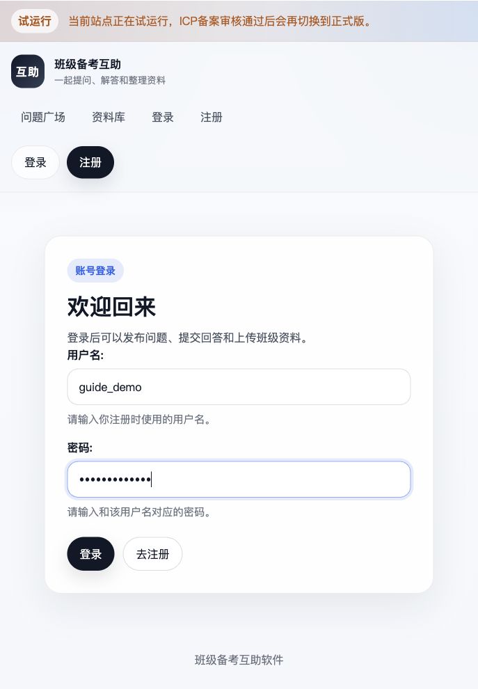 登录页