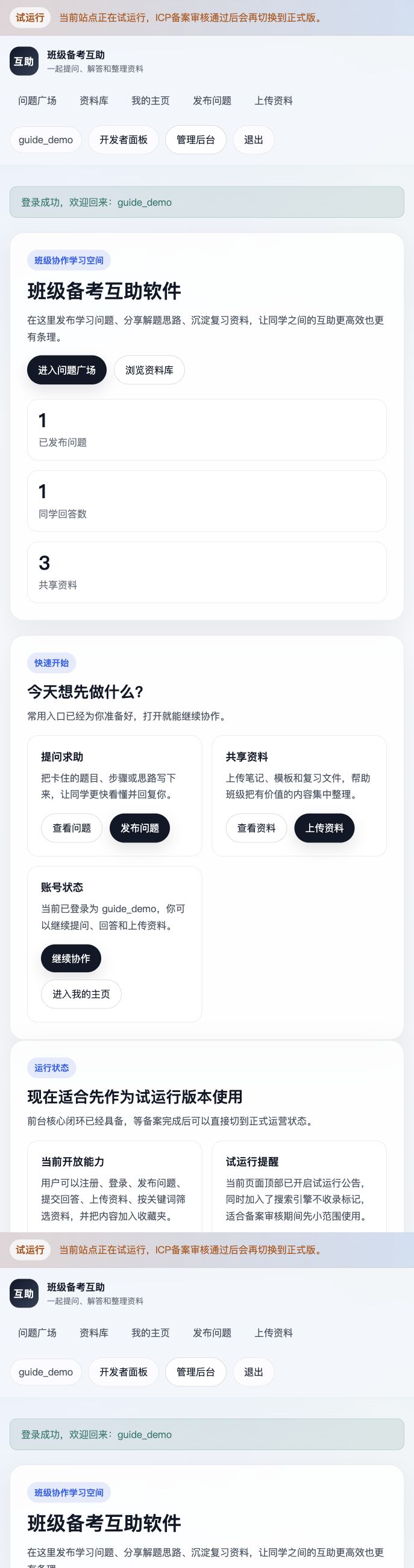 登录成功后会多出个人入口