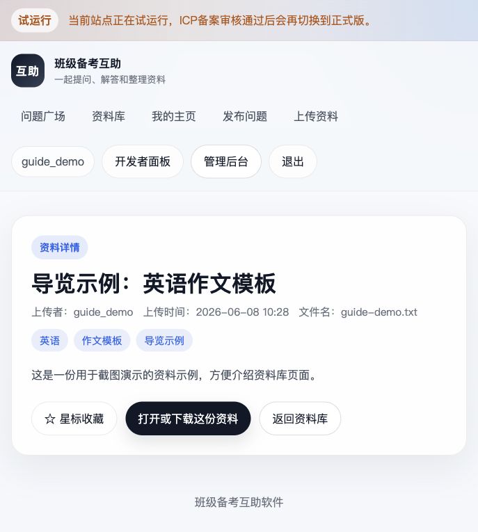 在详情页确认内容并下载文件