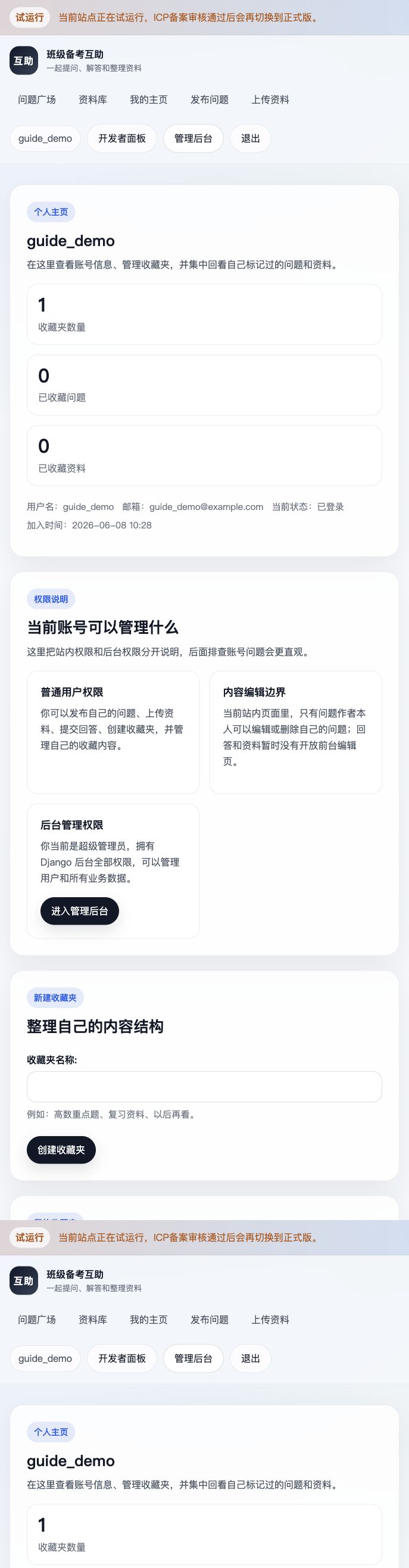用收藏夹整理自己的学习结构